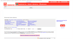 Desktop Screenshot of banki-finansy.adstm.ru