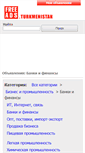 Mobile Screenshot of banki-finansy.adstm.ru