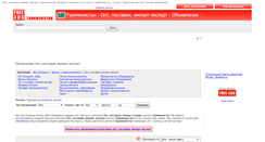 Desktop Screenshot of opt-postavki-import-eksport.adstm.ru