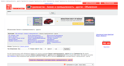 Desktop Screenshot of biznes-promyshlennosti-drugoe.adstm.ru