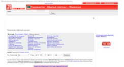 Desktop Screenshot of ofisnyj-personal.adstm.ru